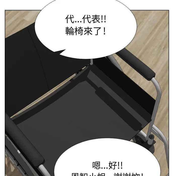 漫画《只为满足你/共享计划/狩猎之路：代理爱情》第36话第18张图