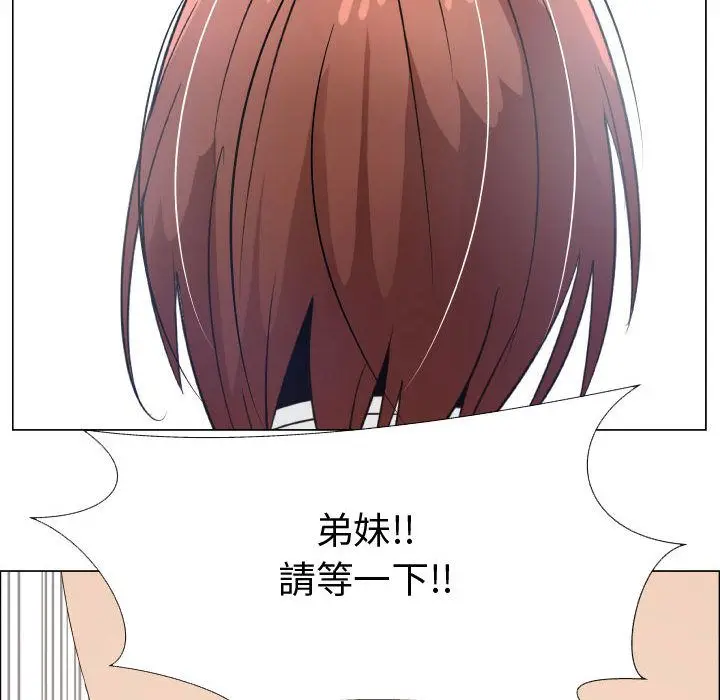 漫画《只为满足你/共享计划/狩猎之路：代理爱情》第36话第30张图