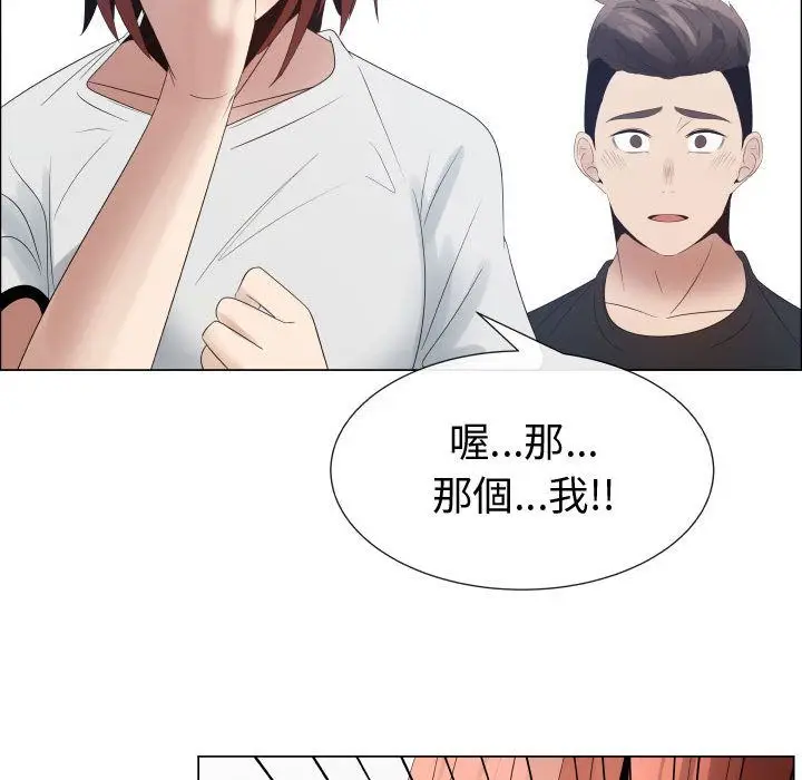漫画《只为满足你/共享计划/狩猎之路：代理爱情》第36话第37张图