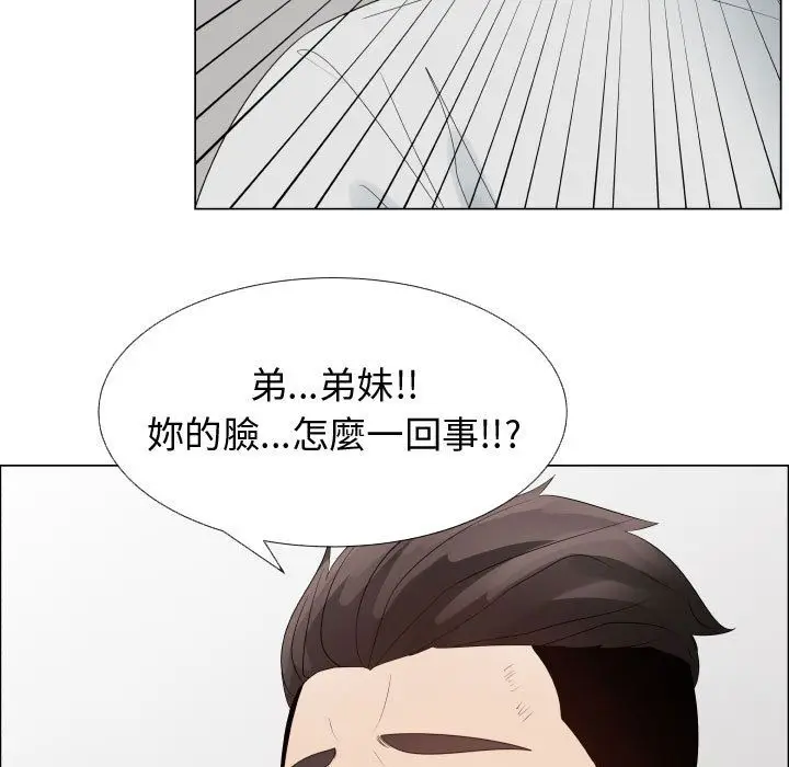 漫画《只为满足你/共享计划/狩猎之路：代理爱情》第36话第39张图