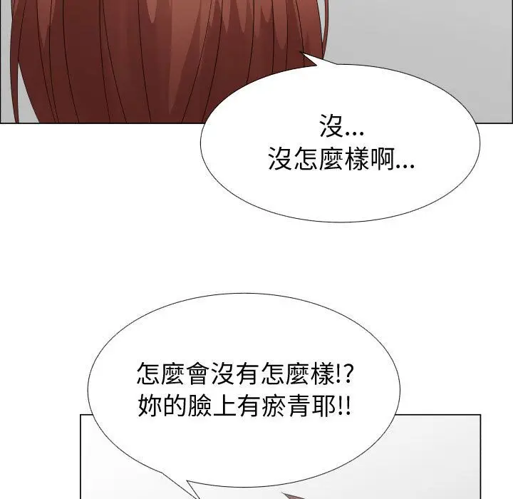 漫画《只为满足你/共享计划/狩猎之路：代理爱情》第36话第41张图
