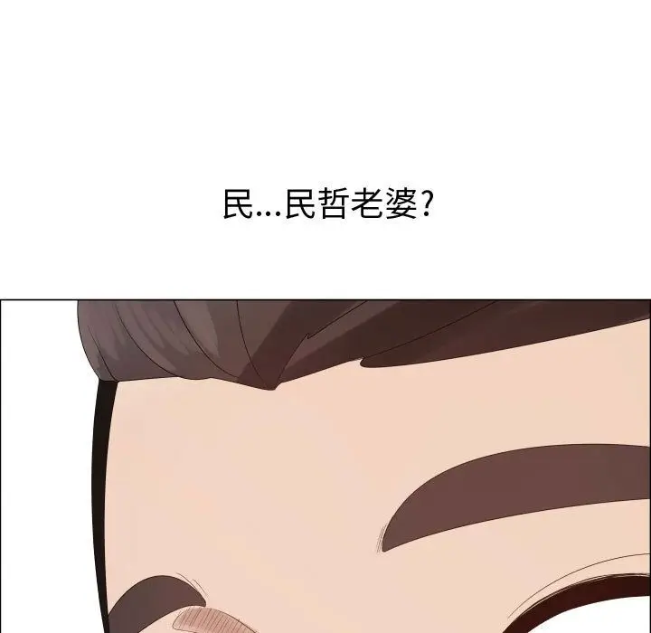 漫画《只为满足你/共享计划/狩猎之路：代理爱情》第36话第5张图