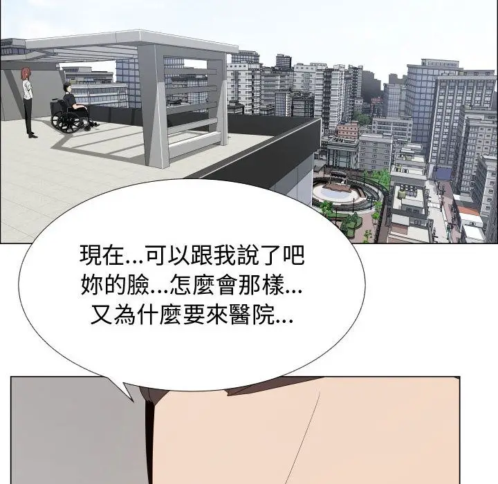 漫画《只为满足你/共享计划/狩猎之路：代理爱情》第36话第53张图