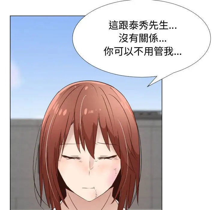 漫画《只为满足你/共享计划/狩猎之路：代理爱情》第36话第57张图