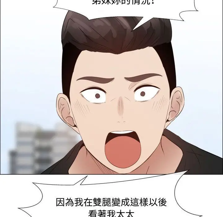 漫画《只为满足你/共享计划/狩猎之路：代理爱情》第36话第60张图