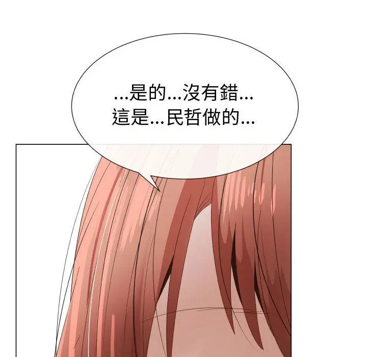 漫画《只为满足你/共享计划/狩猎之路：代理爱情》第36话第64张图