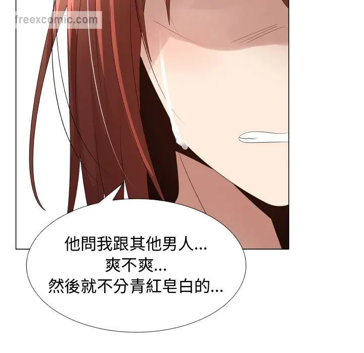 漫画《只为满足你/共享计划/狩猎之路：代理爱情》第36话第65张图