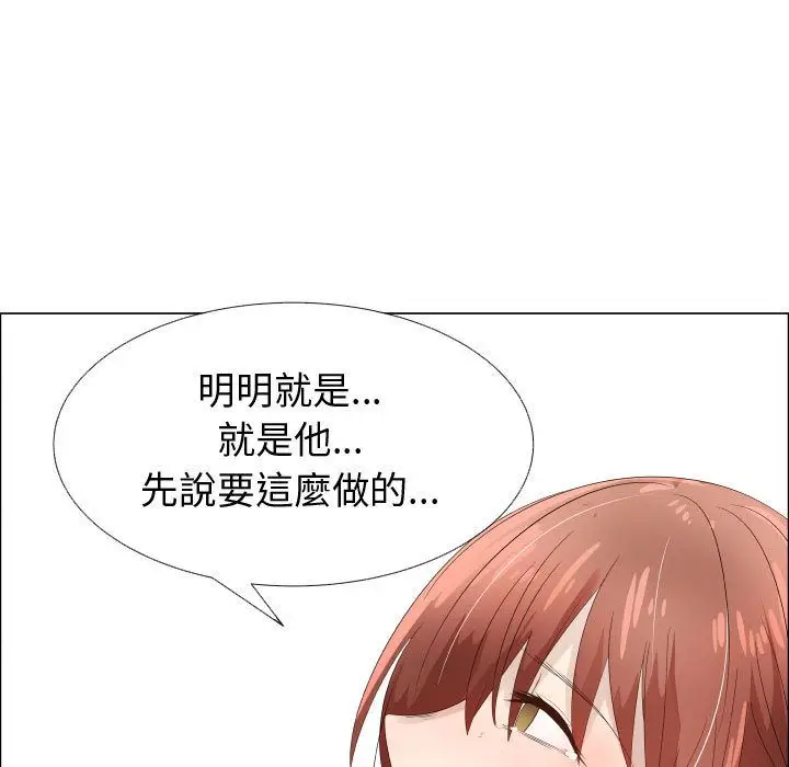 漫画《只为满足你/共享计划/狩猎之路：代理爱情》第36话第66张图