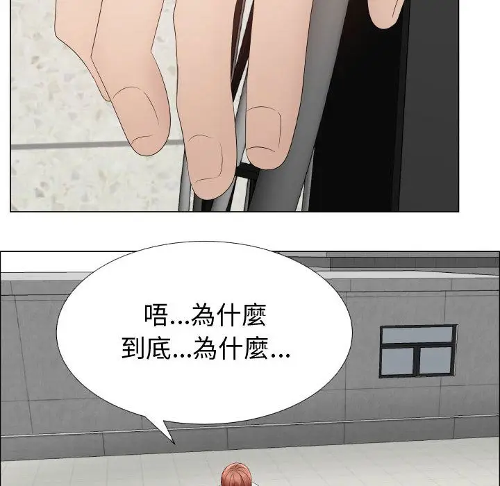 漫画《只为满足你/共享计划/狩猎之路：代理爱情》第36话第69张图