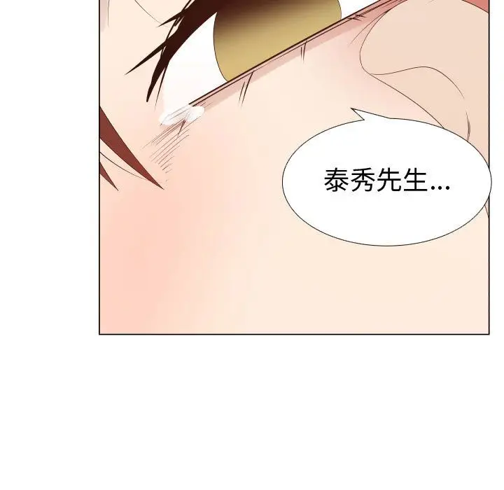 漫画《只为满足你/共享计划/狩猎之路：代理爱情》第36话第74张图