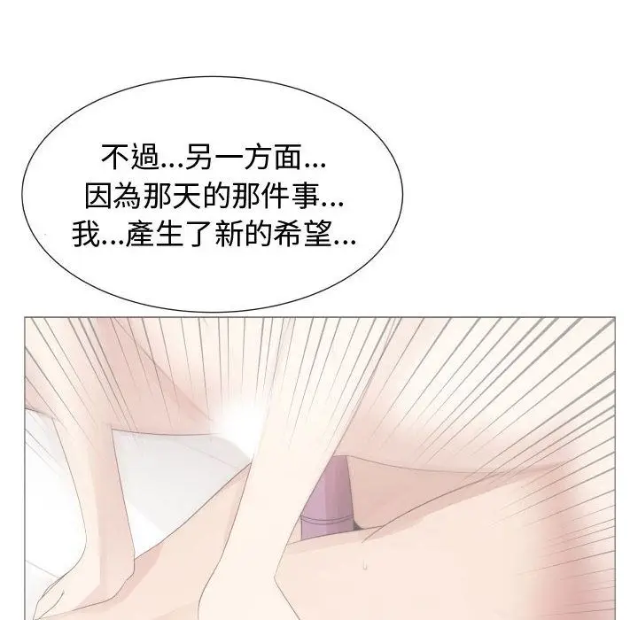 漫画《只为满足你/共享计划/狩猎之路：代理爱情》第36话第75张图