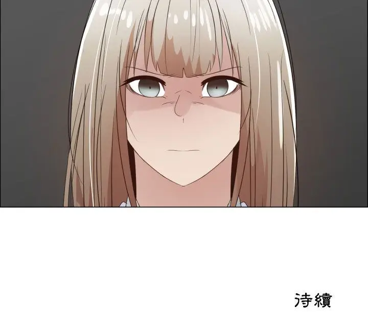 漫画《只为满足你/共享计划/狩猎之路：代理爱情》第36话第88张图