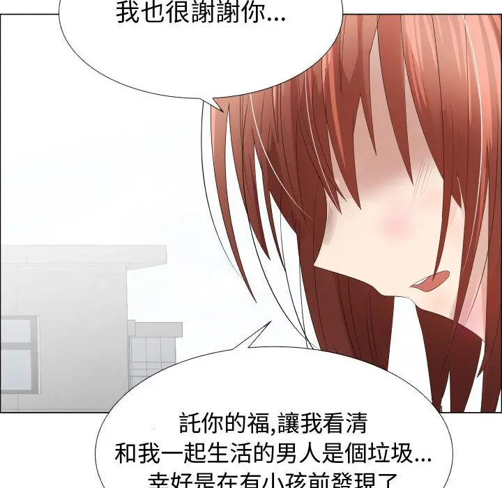 漫画《只为满足你/共享计划/狩猎之路：代理爱情》第37话第17张图