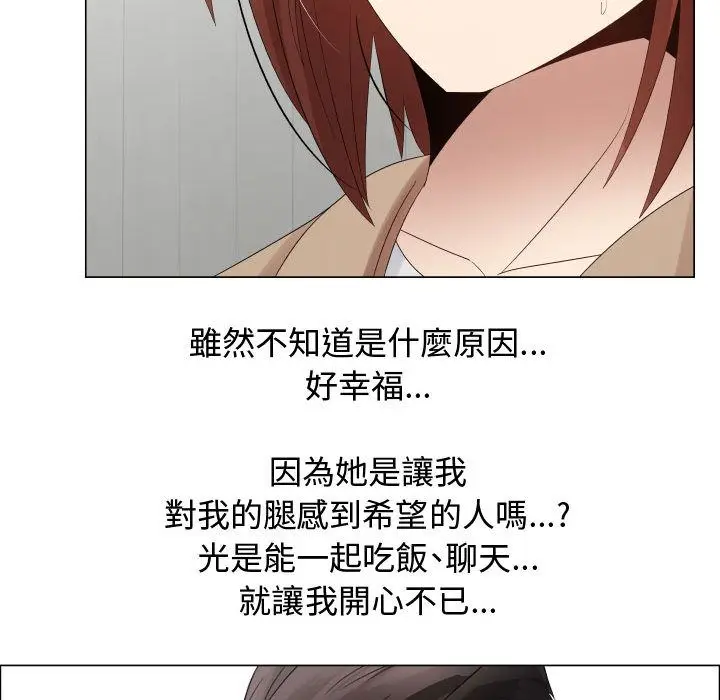 漫画《只为满足你/共享计划/狩猎之路：代理爱情》第37话第33张图