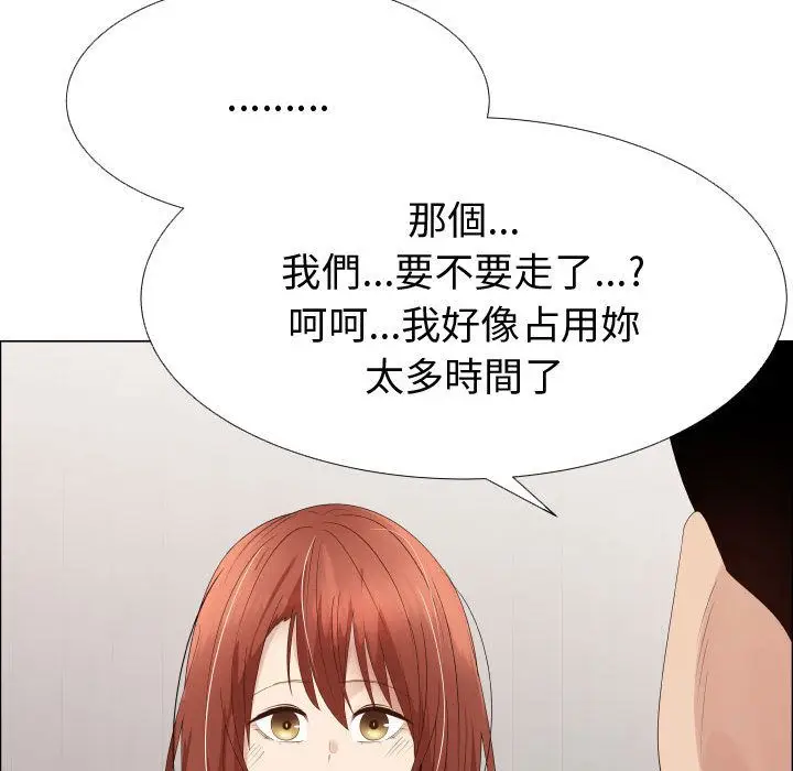 漫画《只为满足你/共享计划/狩猎之路：代理爱情》第37话第45张图