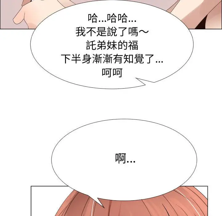 漫画《只为满足你/共享计划/狩猎之路：代理爱情》第37话第68张图