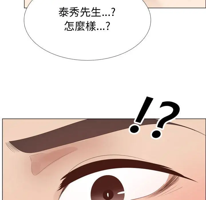 漫画《只为满足你/共享计划/狩猎之路：代理爱情》第38话第46张图