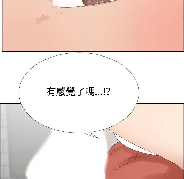 漫画《只为满足你/共享计划/狩猎之路：代理爱情》第38话第47张图