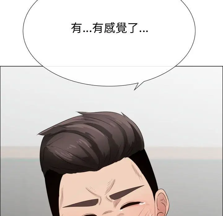 漫画《只为满足你/共享计划/狩猎之路：代理爱情》第38话第50张图