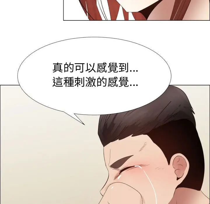 漫画《只为满足你/共享计划/狩猎之路：代理爱情》第38话第55张图