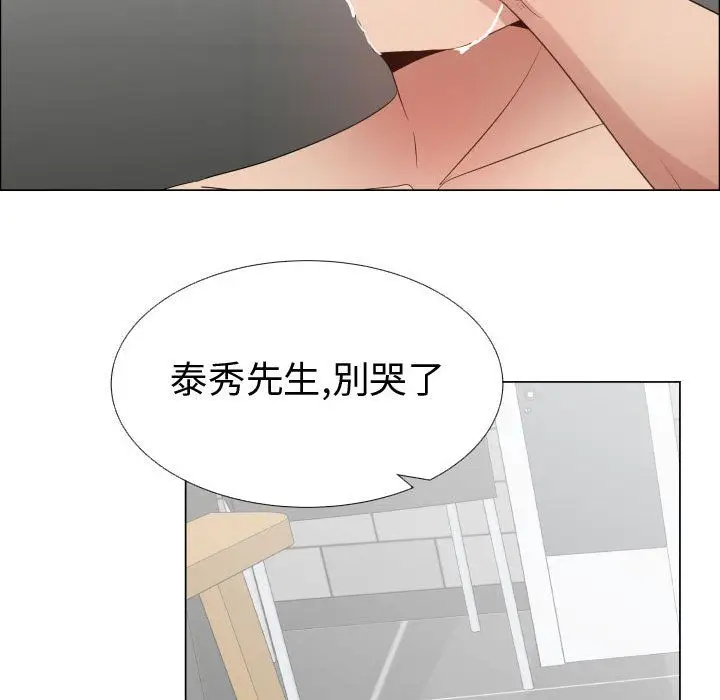 漫画《只为满足你/共享计划/狩猎之路：代理爱情》第38话第59张图