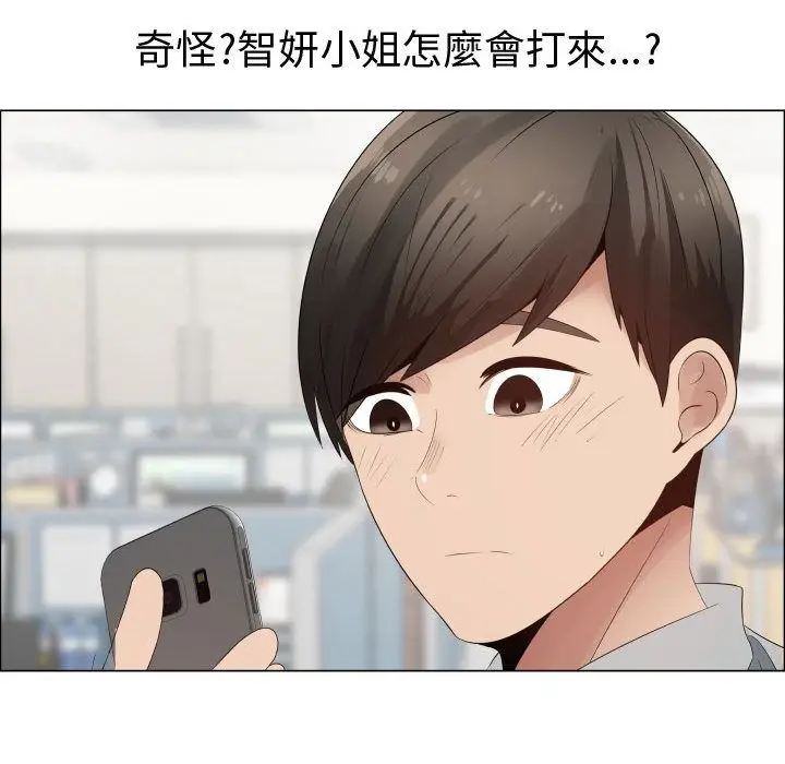 漫画《只为满足你/共享计划/狩猎之路：代理爱情》第38话第85张图