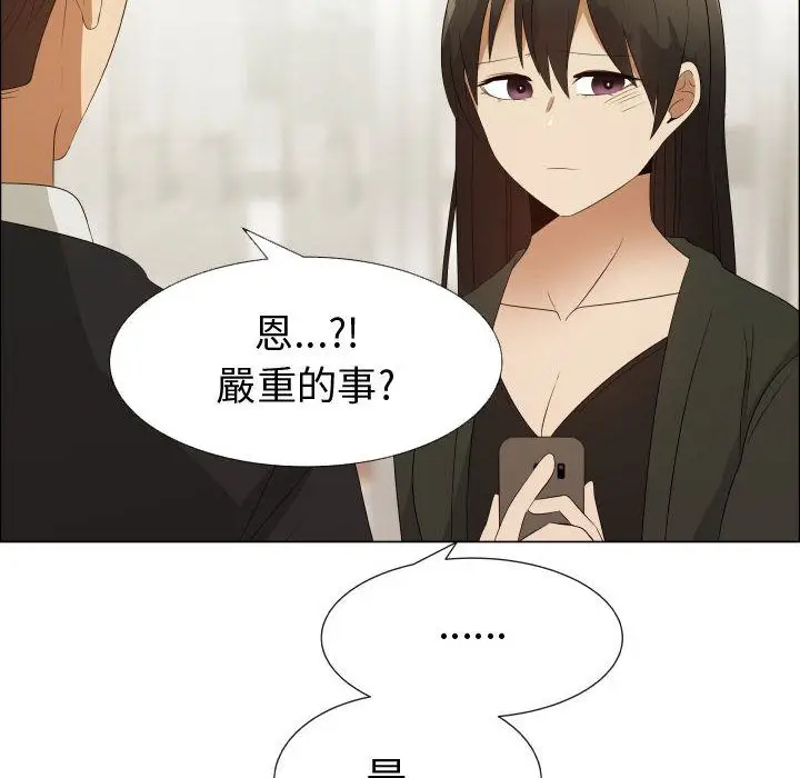 漫画《只为满足你/共享计划/狩猎之路：代理爱情》第39话第22张图