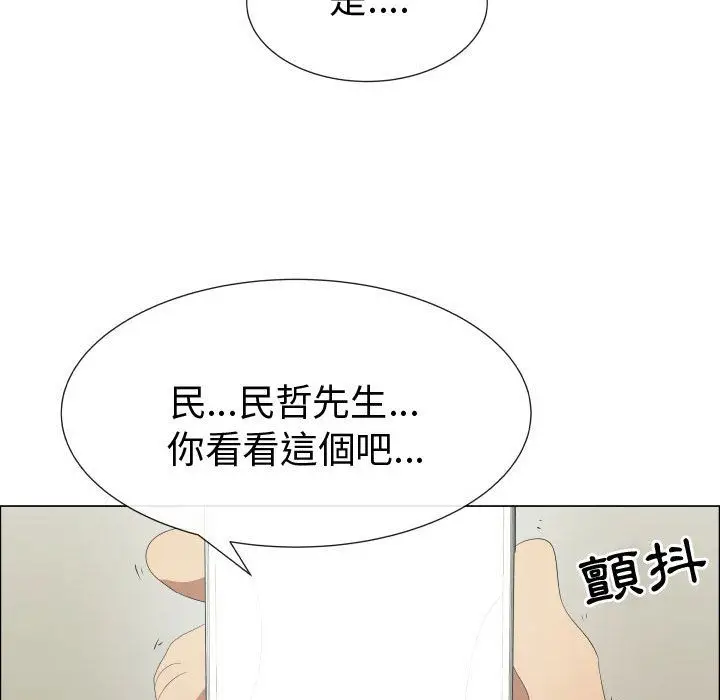 漫画《只为满足你/共享计划/狩猎之路：代理爱情》第39话第23张图