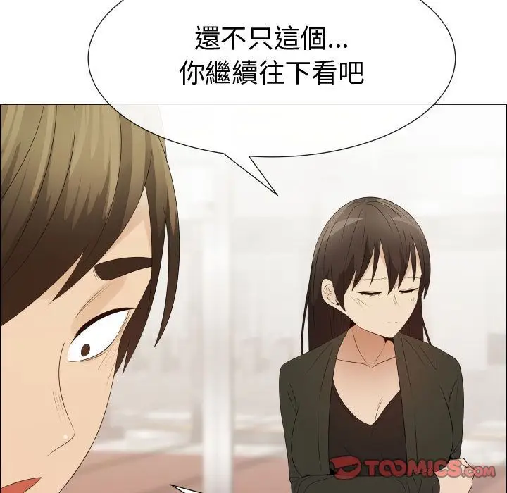 漫画《只为满足你/共享计划/狩猎之路：代理爱情》第39话第30张图