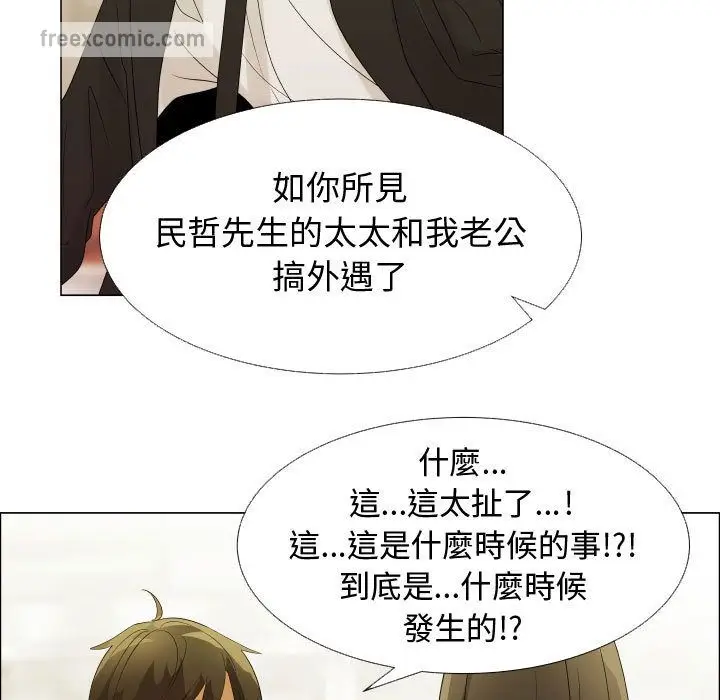 漫画《只为满足你/共享计划/狩猎之路：代理爱情》第39话第40张图