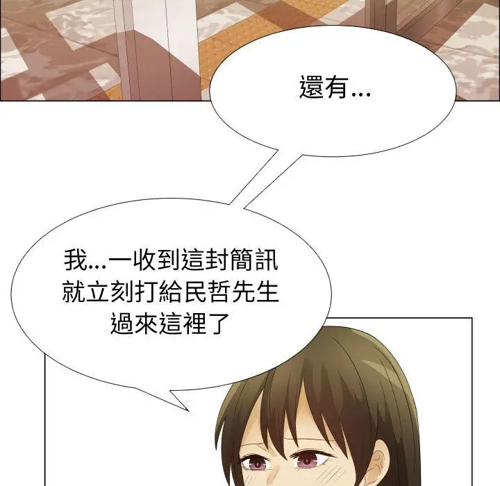 漫画《只为满足你/共享计划/狩猎之路：代理爱情》第39话第42张图