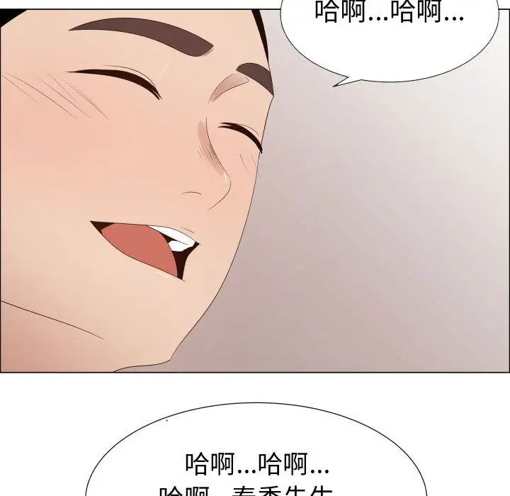 漫画《只为满足你/共享计划/狩猎之路：代理爱情》第39话第50张图
