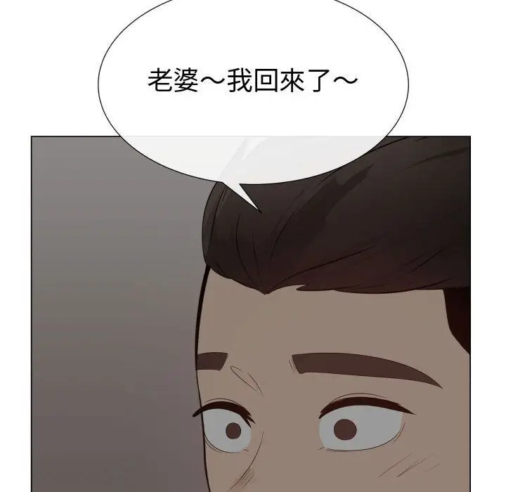 漫画《只为满足你/共享计划/狩猎之路：代理爱情》第39话第74张图