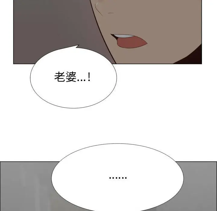 漫画《只为满足你/共享计划/狩猎之路：代理爱情》第39话第75张图