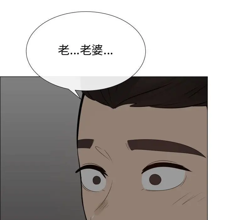 漫画《只为满足你/共享计划/狩猎之路：代理爱情》第39话第77张图