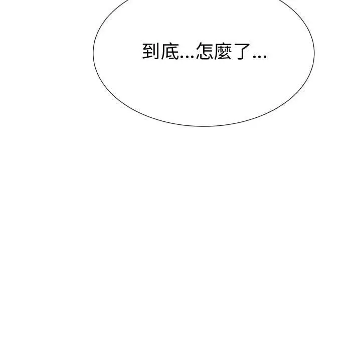 漫画《只为满足你/共享计划/狩猎之路：代理爱情》第40话第17张图