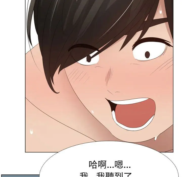 漫画《只为满足你/共享计划/狩猎之路：代理爱情》第40话第23张图