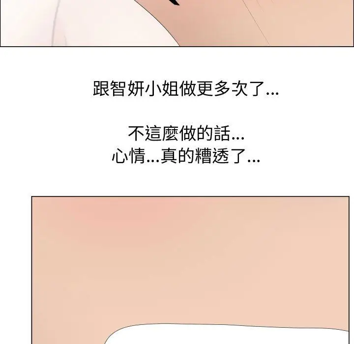 漫画《只为满足你/共享计划/狩猎之路：代理爱情》第40话第39张图