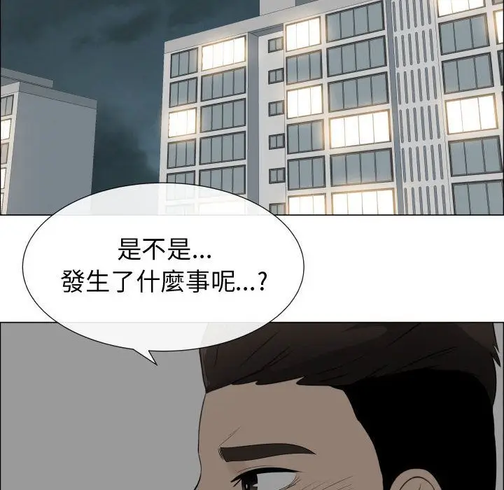 漫画《只为满足你/共享计划/狩猎之路：代理爱情》第40话第44张图