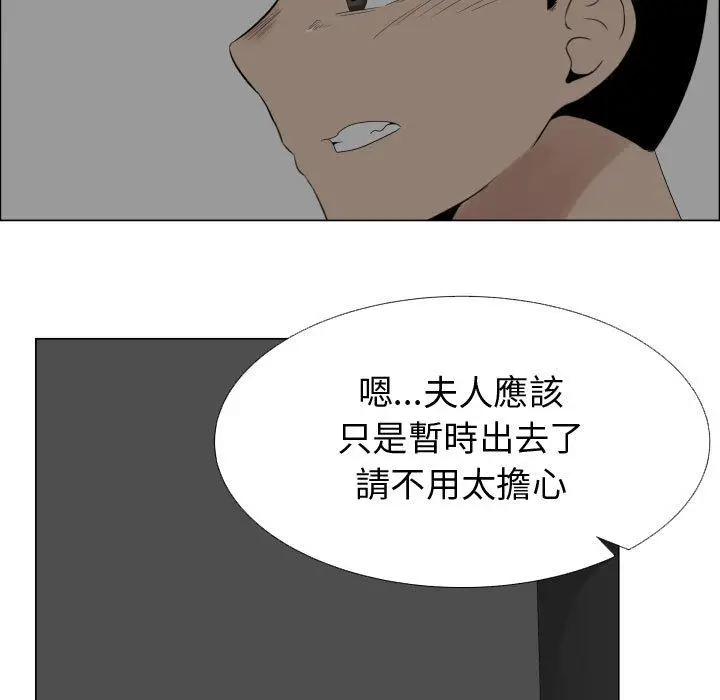 漫画《只为满足你/共享计划/狩猎之路：代理爱情》第40话第45张图