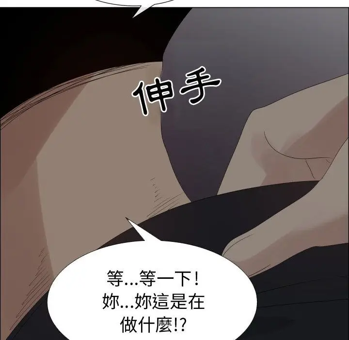 漫画《只为满足你/共享计划/狩猎之路：代理爱情》第40话第53张图