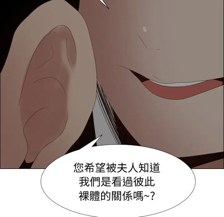 漫画《只为满足你/共享计划/狩猎之路：代理爱情》第40话第57张图