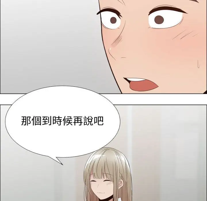 漫画《只为满足你/共享计划/狩猎之路：代理爱情》第40话第73张图