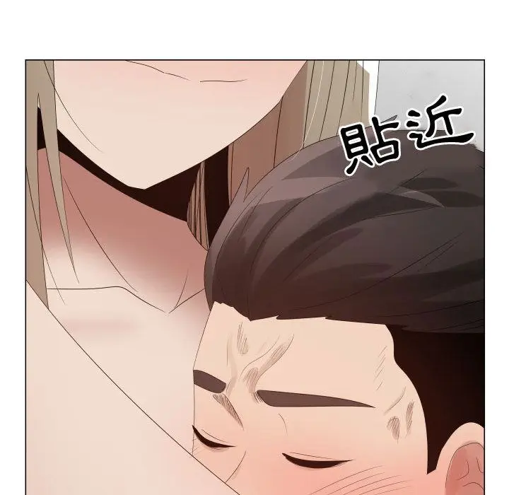 漫画《只为满足你/共享计划/狩猎之路：代理爱情》第40话第76张图