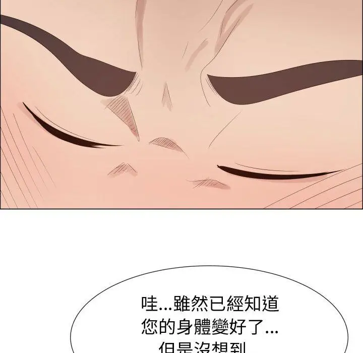 漫画《只为满足你/共享计划/狩猎之路：代理爱情》第40话第82张图