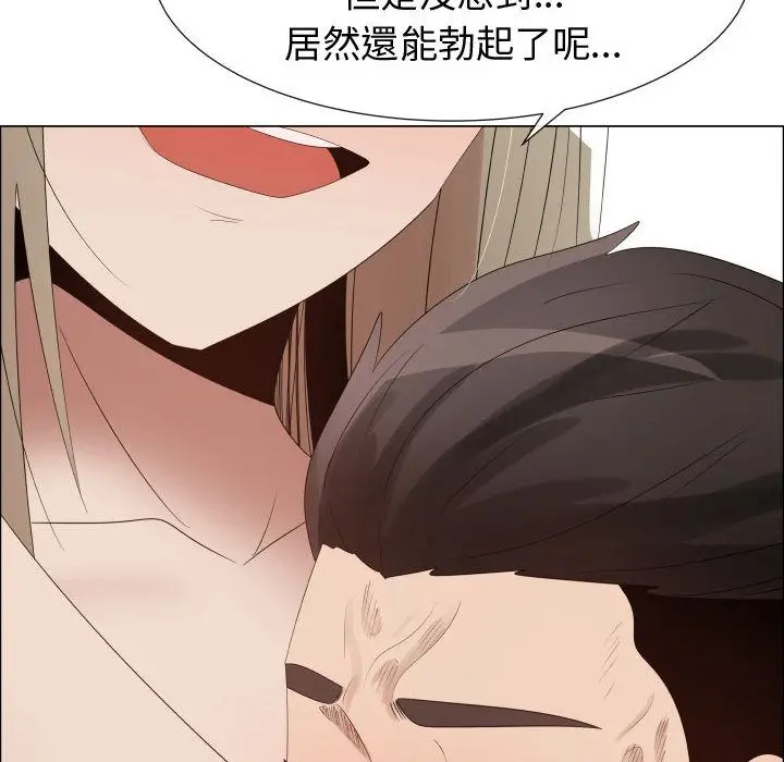 漫画《只为满足你/共享计划/狩猎之路：代理爱情》第40话第83张图