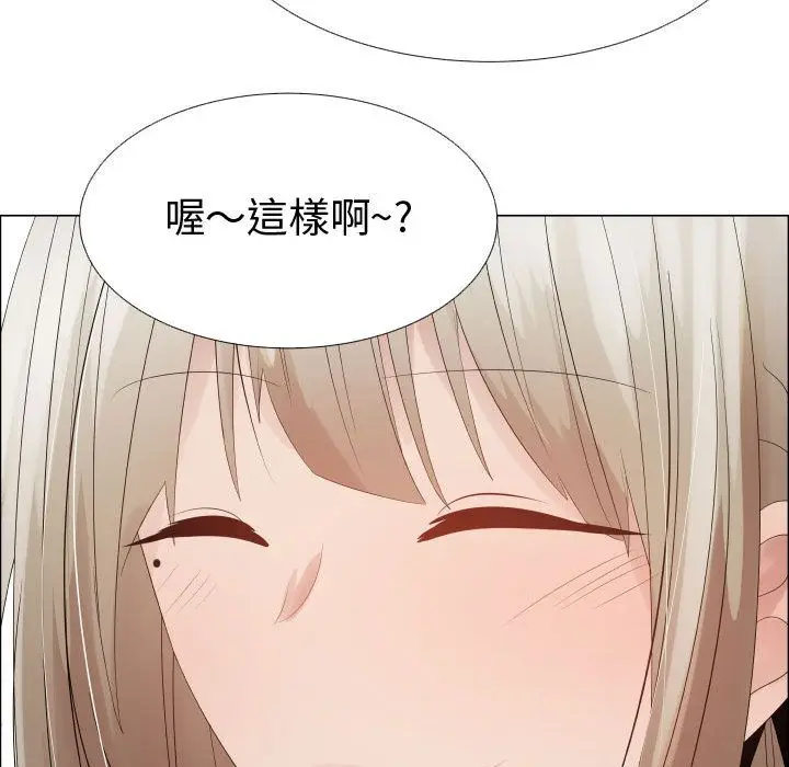 漫画《只为满足你/共享计划/狩猎之路：代理爱情》第41话第10张图