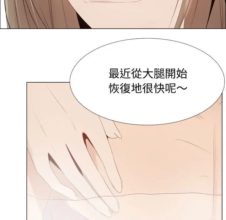 漫画《只为满足你/共享计划/狩猎之路：代理爱情》第41话第11张图