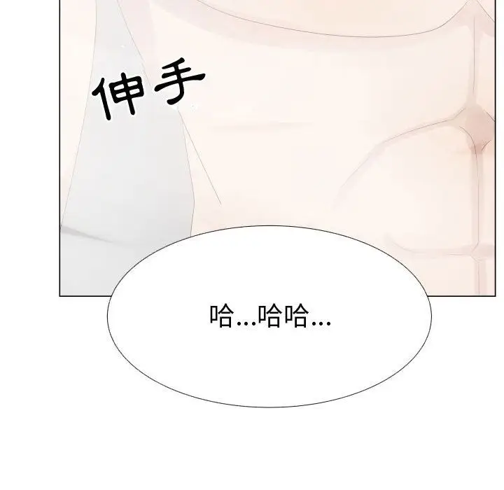 漫画《只为满足你/共享计划/狩猎之路：代理爱情》第41话第12张图