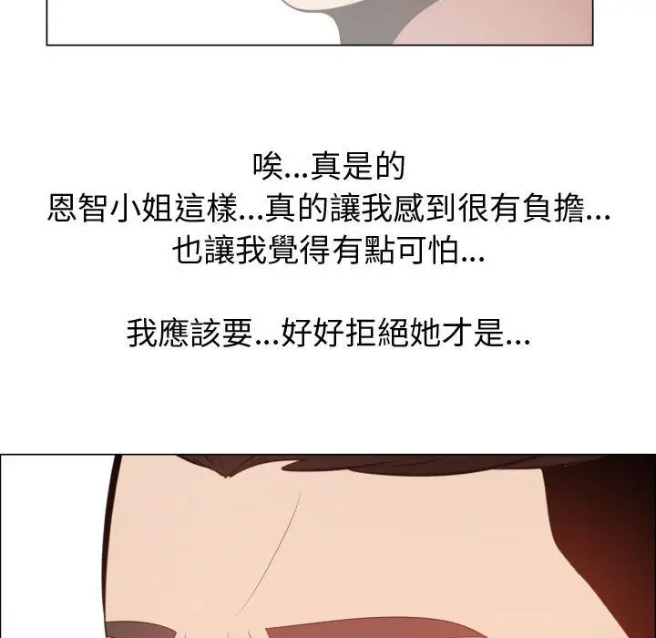 漫画《只为满足你/共享计划/狩猎之路：代理爱情》第41话第22张图